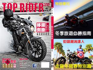 TOP RIDER 355期上市囉！