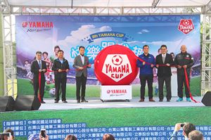 第八屆YAMAHA CUP總決賽