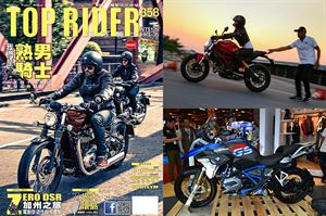 TOP RIDER 358期上市囉！
