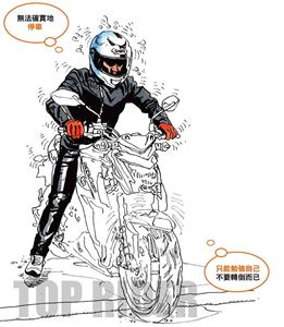 新手入門-重機停車技巧