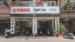 台南千益機車行
