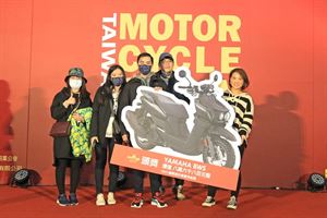 2021國際摩托車暨用品展中獎名單公告